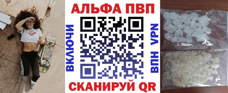 мега ссылка  Кирсанов  Alfa_PVP мука 