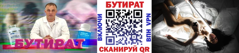 Бутират буратино купить сайты Кирсанов