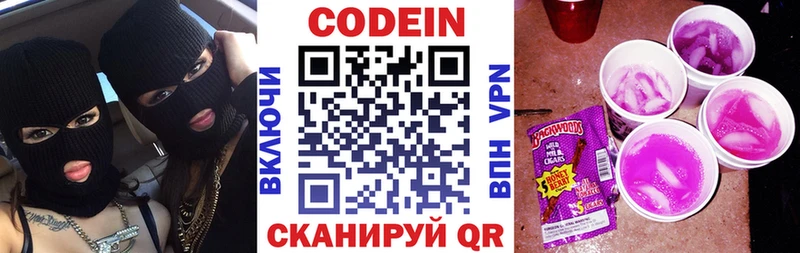 Кодеин напиток Lean (лин)  кракен tor  Кирсанов 