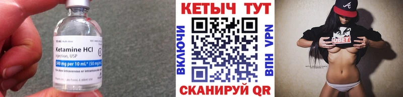 где найти Кирсанов КЕТАМИН VHQ