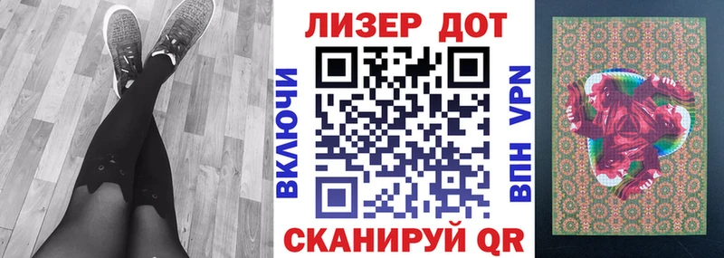 Марки 25I-NBOMe 1,5мг  Кирсанов 